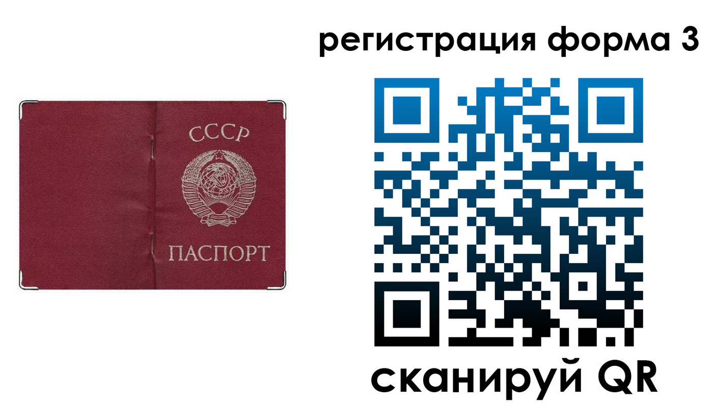 прописка от собственника в Артёмовском