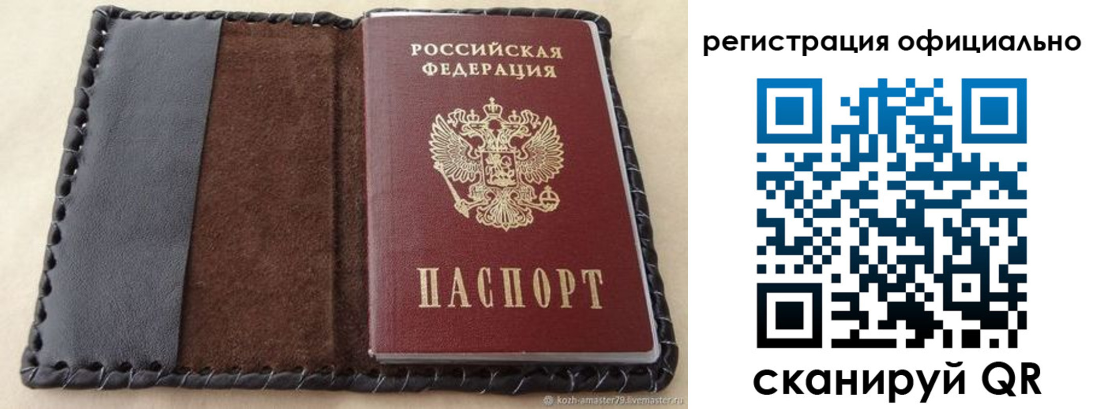 прописка гарантия в Артёмовском