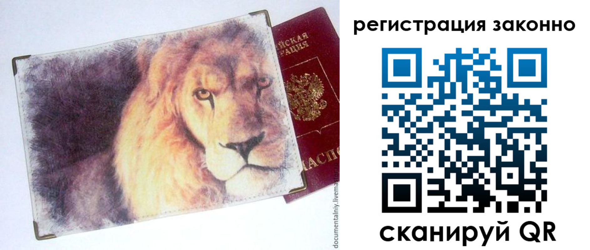 прописка гарантия в Артёмовском