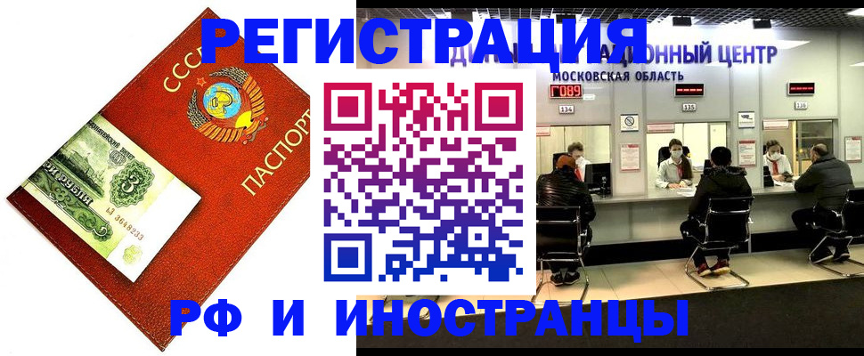 прописка регистрация в Артёмовском