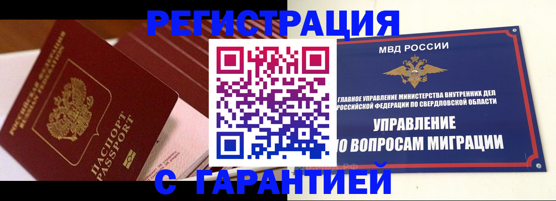 регистрация для школы в Артёмовском