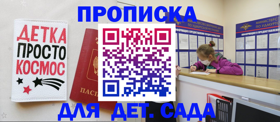 прописка 2025 в Артёмовском