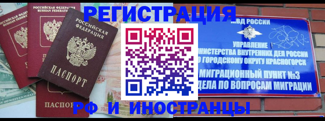 прописка для кредита в Артёмовском