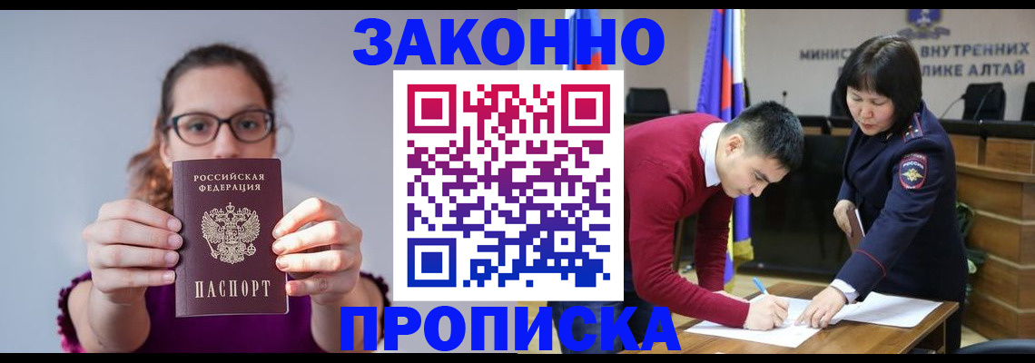 временная регистрация гарантия в Артёмовском