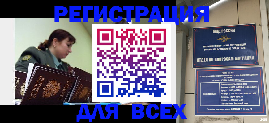 прописка для военкомата в Артёмовском