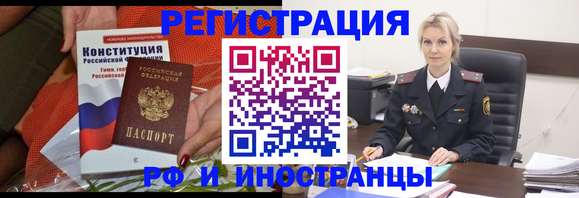 временная регистрация законно в Артёмовском