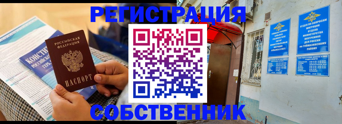 регистрация в Артёмовском